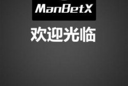 manbetx娱乐入口_manbetxapp(.manbetx)